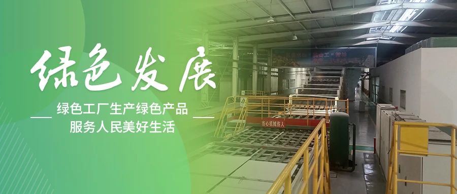 綠色發展丨泰山(shān)石膏重慶公(gōng)司：生産(chǎn)全過程管理(lǐ)，煥新(xīn)綠色發展之路