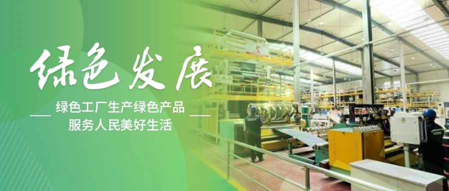 綠色發展丨北新(xīn)防水遼甯基地：綠色智造賦能(néng)品質(zhì)提升