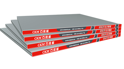 CKM石膏闆—北新(xīn)建材榮譽新(xīn)品