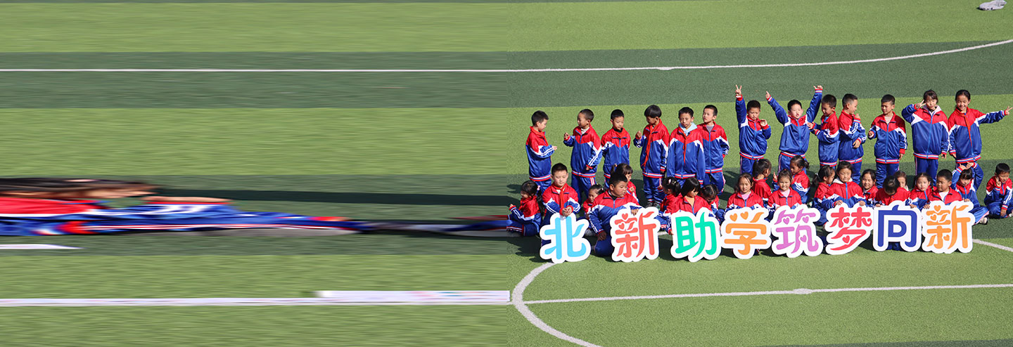 和諧社會