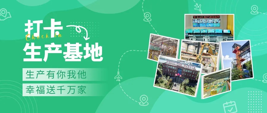 打卡生産(chǎn)基地丨泰山(shān)石膏聊城公(gōng)司：以智能(néng)化升級打造行業新(xīn)典範