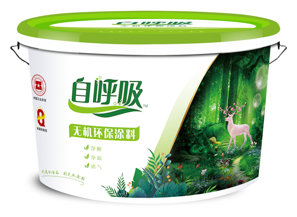 自呼吸-無機環保塗料