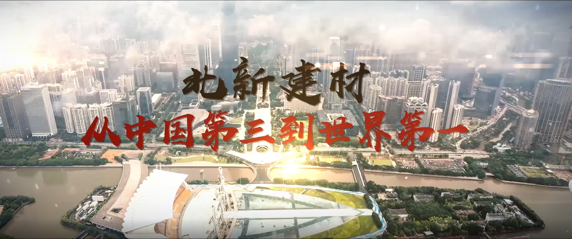 從中(zhōng)國(guó)第三到世界第一
