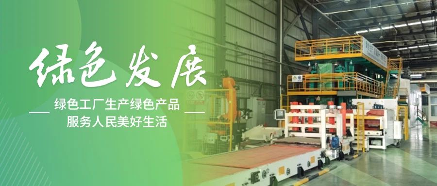 綠色發展丨北新(xīn)防水鹹陽基地：逐綠而生，向新(xīn)而行